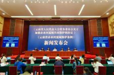 云南“共同决定+条例”立法保护赤水河流域，7月1日起施行！