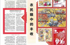 一支彩笔画丰收！《人民日报》关注云南农民画创作者王淑玲