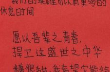 暖！云南戍边民警被孩子们送来的小纸条“甜到了”