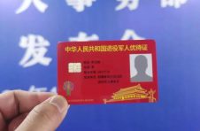 云南将于2022年4月全面启动优待证申领工作！