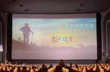 脱贫攻坚现实题材电影《农民院士》在云南举行首映仪式