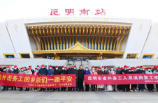 确保转移就业1500万人！云南省做好节后农村劳动力“点对点”输送工作