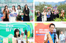 云南楚雄：农村电商助推数字乡村试点建设
