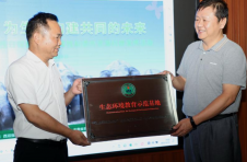 云南西双版纳野象谷被授予“国际生态环境教育示范基地”