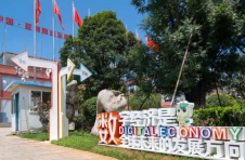 云南昆明呈贡区：数字经济产业生态基本形成