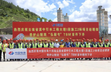 滇中引水工程香炉山隧洞“弘毅号”TBM首件顺利下井